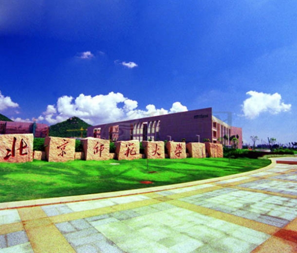 珠海北都门范大学