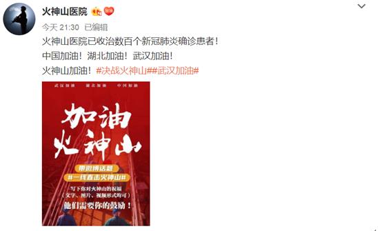 火神山病院官微元宵节上线，网友送“祝愿”：早日关门大吉！尽快覆灭新冠病毒！