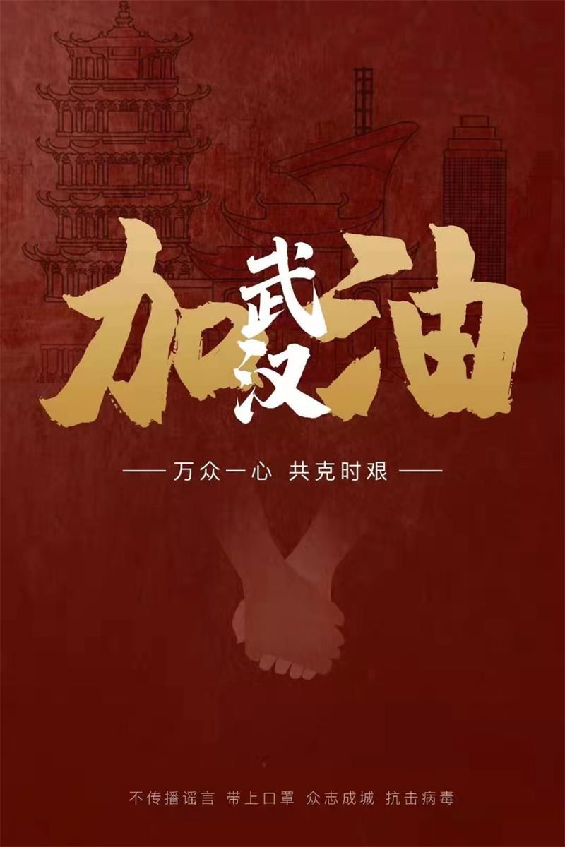 病毒无情，珠江有爱|“珠江51漫画”“亚洲51漫画”助力雷神山病院扶植，共抗疫情，武汉加油！