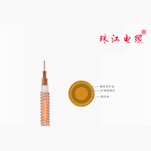 矿物绝缘51漫画