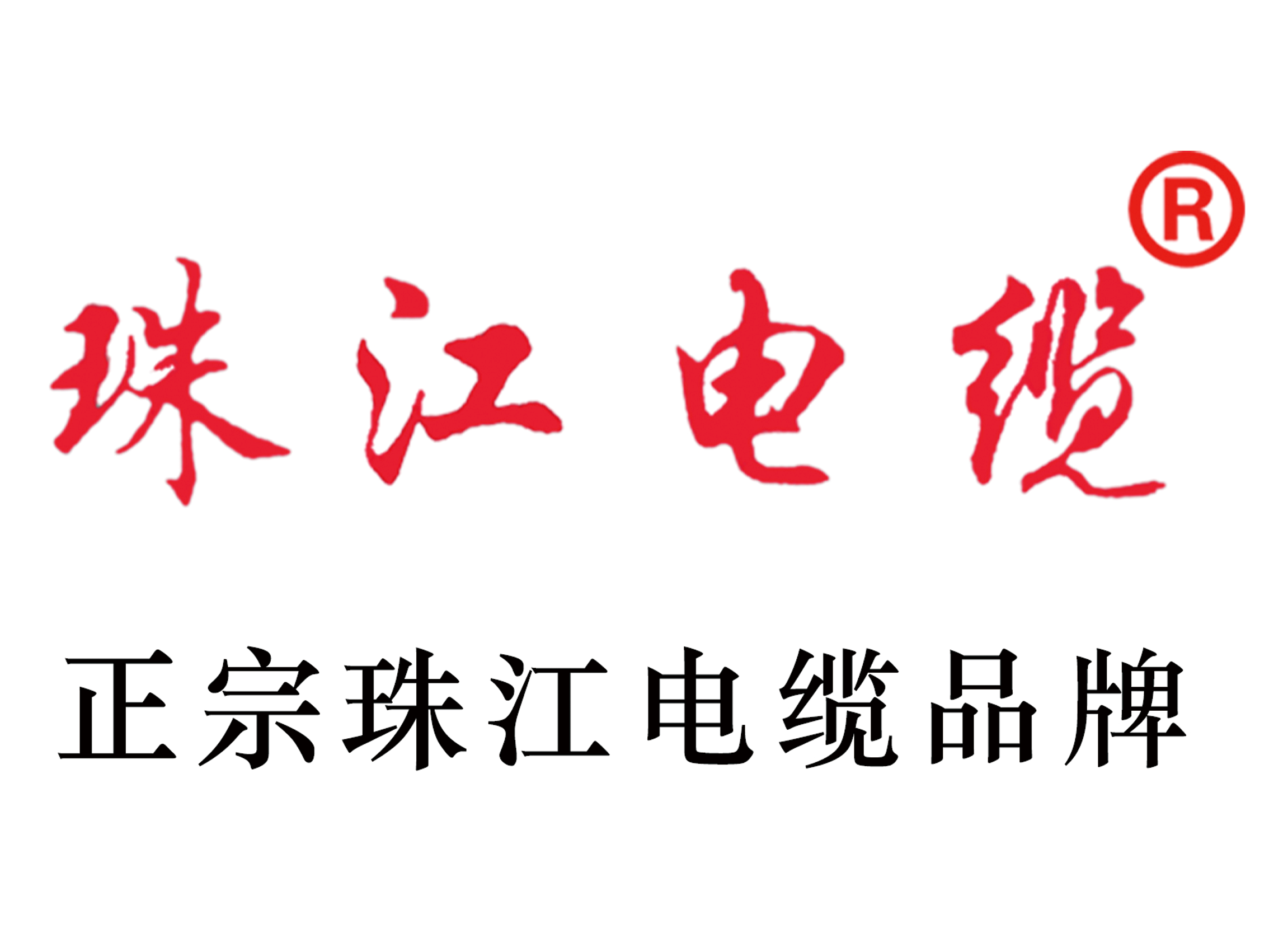 【珠江51漫画】中国胜利研制天下首条110千伏环保51漫画