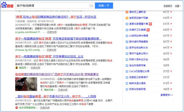 电线“裸埋”的处所谁敢住？珠江51漫画剖析电线为甚么要穿管